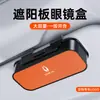 Adecuado para Gato Euler, Gato Negro, Gato Bueno, Gato Blanco, Gato Rayo, Gato Ballet, Estuche para Gafas de Interior de Coche Gt, Estuche para Gafas de Sol en Visera