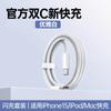 Aplicable a cable de datos Apple 8p/11/12pro carga rápida 13 teléfono móvil 14pro universal carga ipad original productos genuinos