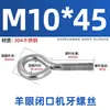Ojal cerrado con rosca, acero al carbono galvanizado/acero inoxidable 304, M3-M12, todas las especificaciones, para accesorios de iluminación y pernos de estantería