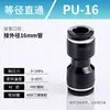 Kexida articulación de tráquea conector recto de PU reductor PGPEG rosca PY conexión rápida alta presión tee neumática 468 mm