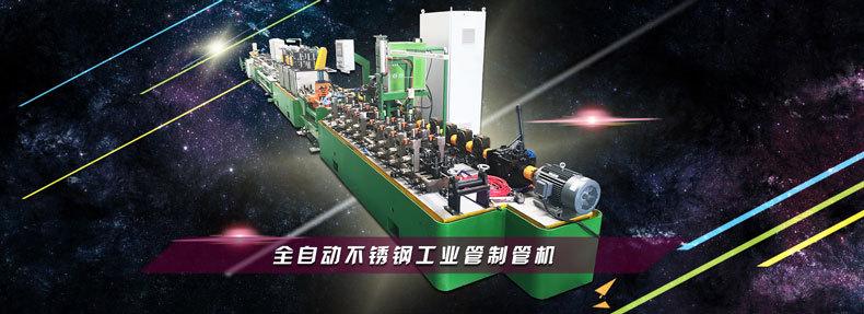全自动钢管焊管焊接设备 70mm圆管焊管机 大口径焊管机