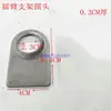 Accesorios para Triciclo Eléctrico Pie de Soporte Ojo Grande Pieza de Conexión de la Caja del Chasis Travesaño Orejeta de Elevación Pieza Estampada Pieza de Fijación