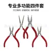 Ferramentas de hardware transfronteiriças alicate de bico fino vermelho 5 polegadas ferramenta de aperto pequeno hardware doméstico reparo de relógio pequeno DIY bico angular