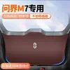 2024 Wenjie M7 Almohadilla Antipatadas para Maletero de Coche Película Protectora Antirrayaduras para Portón Trasero Protección Anticolisión Modificada Antideslizante