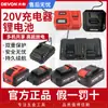 Carregador de Bateria de Lítio Dayou 20V 4.0/5.0/8.0 Carregamento Rápido Flash Charging Adaptador de Carregador para Ferramentas Elétricas Dayou