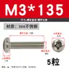 Tornillo de Acero Inoxidable 304 Tornillo de Cabeza Phillips Tornillo de Cabeza Redonda Extendida Perno M2M2.5M4M5M6M8M10