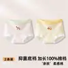 Ropa interior de algodón puro para niñas, algodón Clase A, para niñas de 10 a 15 años, período de desarrollo de las niñas, calzoncillos tipo bóxer para niños grandes, shorts para niños y niñas