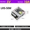 Fonte de Alimentação Chaveada Lrs-50-24 24V2.2A Grupo Único 5V10A Fonte de Alimentação Regulada 50W Transformador Fino 12V4.2