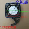 Accesorios para Motor de Gasolina 139F140Gx35 144 40-5 Arrancador para Cortacésped Podadora de Setos Taladro de Tierra Placa de Tirón