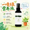 Solución nutriente verde de un rociado para plantas, diseñada específicamente para promover el crecimiento de las raíces y prevenir las hojas amarillas, adecuada para plantas de interior en maceta, hidroponía y cultivo en tierra.