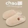 Pantuflas de Algodón para Mujer Invierno 2025 Estilo Nuevo para Interior del Hogar Cálidas de Peluche Cómodas Antibacterianas para Hombre Otoño e Invierno