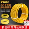 Calentador de Agua a Gas Xingwanding de Acero Inoxidable 304 Manguera Flexible de 30 m Tubería de Gas Estufa de Gas Tubo Corrugado para Uso Doméstico