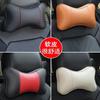Almohada de Cuello para Reposacabezas de Coche Un Par de Almohadas para Dormir en el Coche Almohada Almohada para Coche Cojín Lumbar para Asiento Suministros para Interior de Coche de Cuero Suave