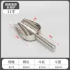 Cuchara para hielo de acero inoxidable, cuchara para té, cuchara para harina y soya, cuchara para azúcar, cuchara para granos y té de tienda de arroz, cuchara para alimentos, cuchara multiusos