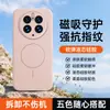 Adecuado para funda de teléfono Huawei Mate50, accesorio de teléfono magnético de silicona flocado, cubierta de teléfono suave y amigable con la piel