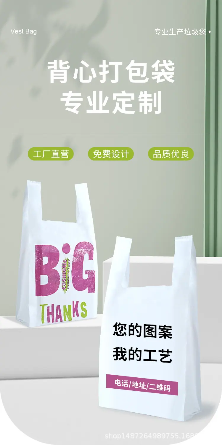 背心袋详情_01.jpg