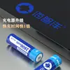 Batería Recargable Inteligente Hai Zhiyang No.7 No.5 1.2V Ni-MH Micrófono Juguete Control Remoto Gran Capacidad Carga Rápida