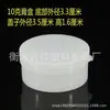 Caja de plástico para ungüentos de 5/10/20/30/50/100 g, caja de subembalaje de cosméticos, caja pequeña, caja de crema de superficie