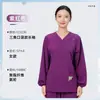 Alta Elasticidad Lavables Ropa para Lavar a Mano para Hombres y Mujeres Uniformes Médicos Ropa de Trabajo Hospitalaria Fuente de Suministro Transfronteriza Suministro Directo de Fábrica Admite Personalización
