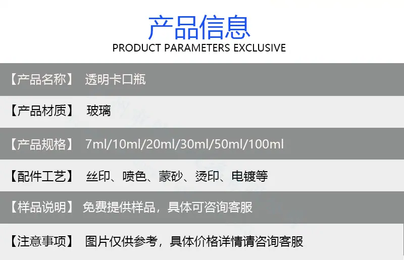 产品信息模板.jpg