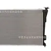 Adecuado para Hyundai Sonata 8ª generación 8ª generación 2.0/2.4 Radiador Kia Kaizun K5 K4K3 Tanque de agua Red de aire acondicionado