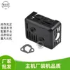 Motor a Gasolina 168F 170F Silenciador Gx160 200 6.5Cv 7.5Cv 212Cc Acessórios Tubo de Escape
