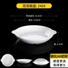 Juego de Vajilla Auto-Servicio para Comida Rápida para Restaurantes Escolares y Corporativos, Platos Pequeños tipo Tazón, Platos Pequeños para Acompañamiento Estilo Chino de Melamina, Color Blanco Comercial