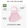 Mascarilla de Protección Solar, Protector de Cuello de Seda Helada de Cara Completa, Velcro Integrado, Transpirable, Se Puede Beber, Bloqueador Solar, Ajustable, Verano, Mujeres Adultas