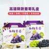 Caja de embalaje de uvas caja de regalo negra de verano caja Sunshine Rose caja verde de fruta caja vacía