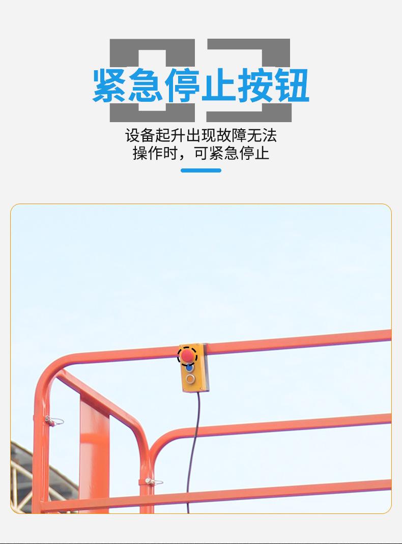 新款移动式剪叉平台_06.jpg