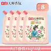 Detergente para Ropa Liby Master Fragrance, Paquete Económico para el Hogar, Fragancia de Larga Duración por 72 Horas, Producto Original Oficial