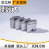 Lâmina de máquina de rolar barra de aço lâmina de granulador máquina de roscar lâmina de descascar costelas fornecimento de fábrica acessórios mecânicos