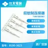 Qianjin Electronics 8100-3623 Terminal de Montagem em Bandeja Conector Plug Sumitomo Denso Grande Quantidade em Estoque