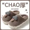 Nuevas pantuflas de algodón para hombre de otoño e invierno, lindas pantuflas de felpa con suelas gruesas, que brindan una sensación cómoda y acolchada, adecuadas para uso en interiores, antideslizantes y cálidas