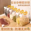 Caja de Almacenamiento para Granos, Bolsa Sellada, a Prueba de Humedad y Insectos de Grado Alimenticio, Cubo para Arroz de Conservación en Refrigerador de Cocina, Bolsa de Almacenamiento para Harina