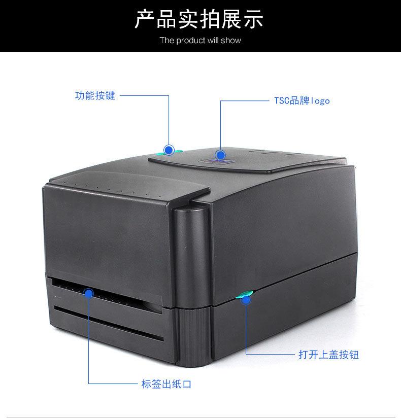 TSC-244Pro详情页_07