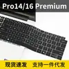 Adequado para Película de Teclado Premium Dell Pro14 16 Ma14250 Película Protetora de Laptop