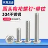 Tornillos Antirrobo de Acero Inoxidable 304 Cabeza Plana M2-M8, Cabeza Redonda Torx con Tornillo de Máquina de Poste, Tornillos a Prueba de Manipulación