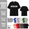 Camisetas 100% Algodão com Logo Personalizado, Camisas de Cultura Corporativa com Texto Impresso, Camisetas Publicitárias de Gola Redonda e Manga Curta 210g no Atacado, Uniformes de Turma Feitos Sob Medida