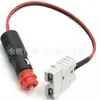 Enchufe de Alimentación de Encendedor de Cigarrillos de Coche a Cable de Alimentación Anderson Conector de Conversión de Encendedor de Cigarrillos de Coche Alemán