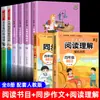 Edición de Prensa de Educación Popular: Mitos y Leyendas Chinas Antiguas - Un Libro Extracurricular de Lectura Obligatoria para Cuarto Grado, Volumen 1 - Historias Mitológicas Divertidas