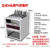 Estufa Vertical de Seis Hoyos para Cocinar Fideos, Acero Inoxidable Comercial Olla Caliente Picante para Fideos, Máquina de Cocina de Gas Ahorradora de Energía para Sopa de Fideos y Dumplings