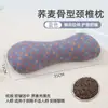Almohada Triangular Cervical con Cáscara de Trigo para Uso en Casa, Almohada de Tracción para Dormir con Protección para el Cuello, Almohada de Trigo Integrada Desmontable para Adultos