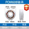 Rolamentos Duráveis Galvanizados Pom 608/695/686/683/684/693/Mr104/623/688 para Brinquedos Giratórios