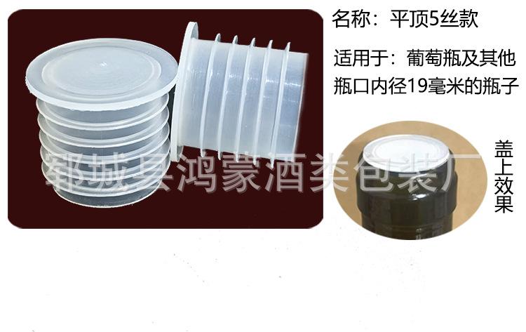 红酒塞加封口膜详情_04.jpg