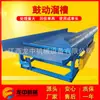 Linha de produção de mineração de ouro de areia de calha de agitação de calha de seleção de ouro de Yunnan Equipamento de recuperação de equipamento de seleção primária de ouro