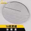 Aplicable a 16 Junyue tapa de tanque de combustible lentejuelas Junyue tapa de llenado de combustible película protectora anti-rayones rayones pegatinas decorativas accesorios