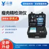 Detector de Salmeterol, Detector de Clorhidrato de Clenbuterol, Prueba Rápida de Hormona de Carne Magra, Prueba Rápida de Ractopamina