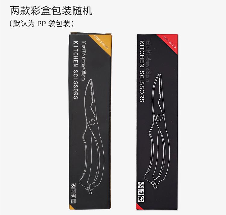 4款式鸡骨剪刀详情_07