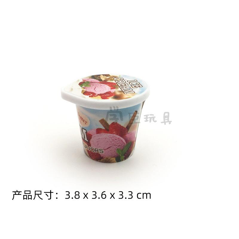 小盒冰淇淋 尺寸图.jpg